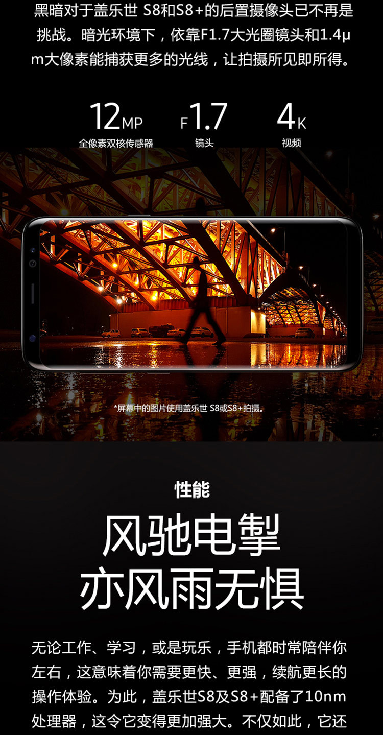 三星/SAMSUNG  Galaxy S8+（SM-G9550）4GB+64GB版 移动联通电信4G