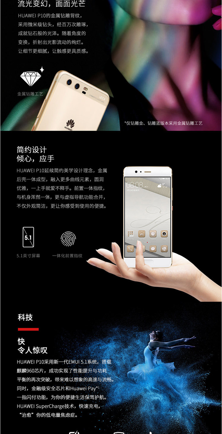 华为/HUAWEI  P10 全网通 4GB+128GB 移动联通电信4G手机 双卡双待