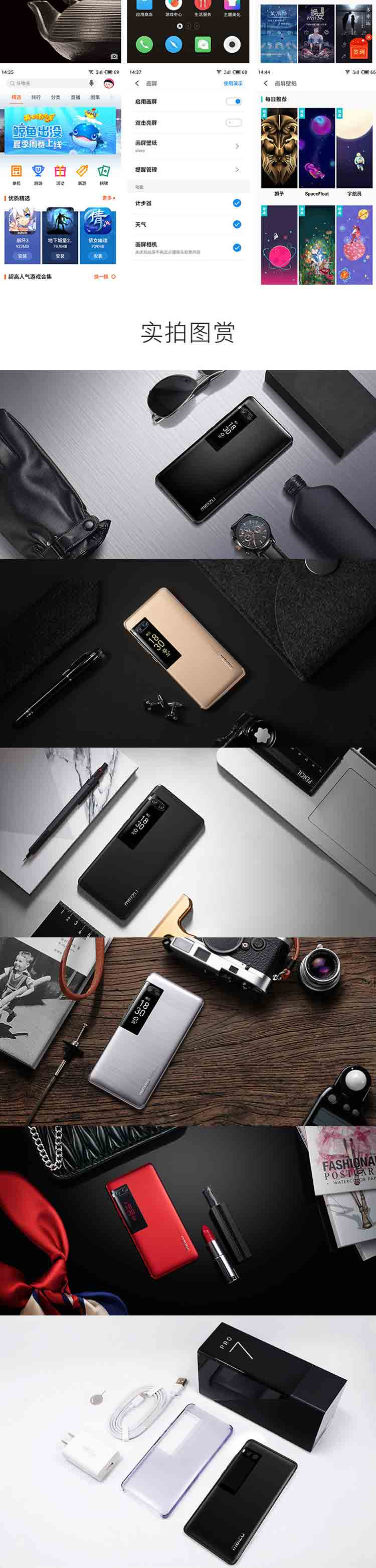 魅族 PRO 7 Plus 6GB+64GB 全网通公开版 移动联通电信4G手机