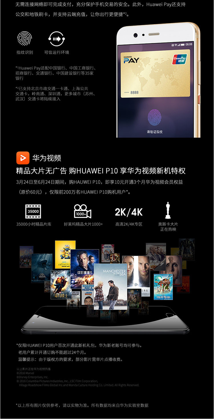 华为/HUAWEI  P10 全网通 4GB+128GB 移动联通电信4G手机 双卡双待