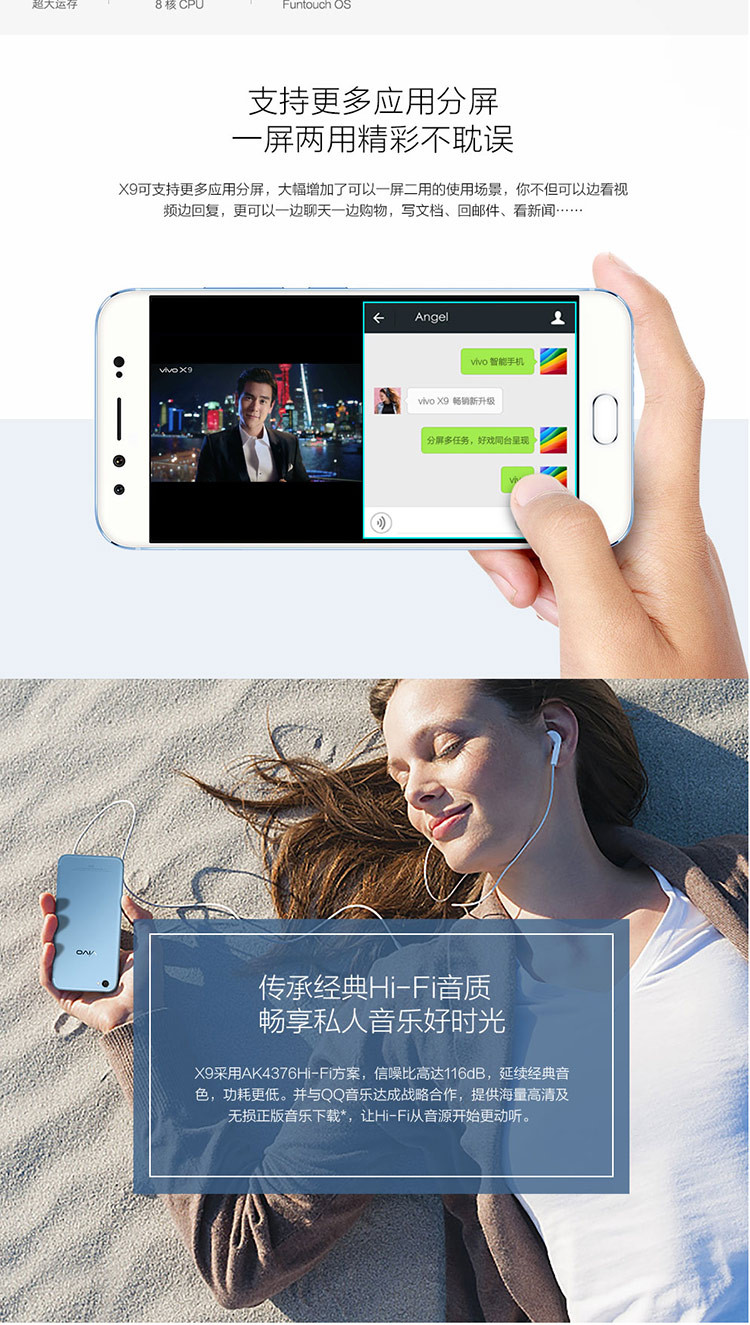 VIVO X9 全网通 4GB+64GB 移动联通电信4G手机 双卡双待