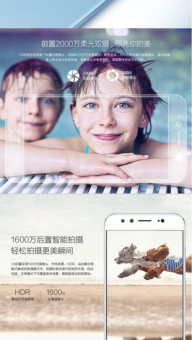 VIVO X9 全网通 4GB+64GB 移动联通电信4G手机 双卡双待