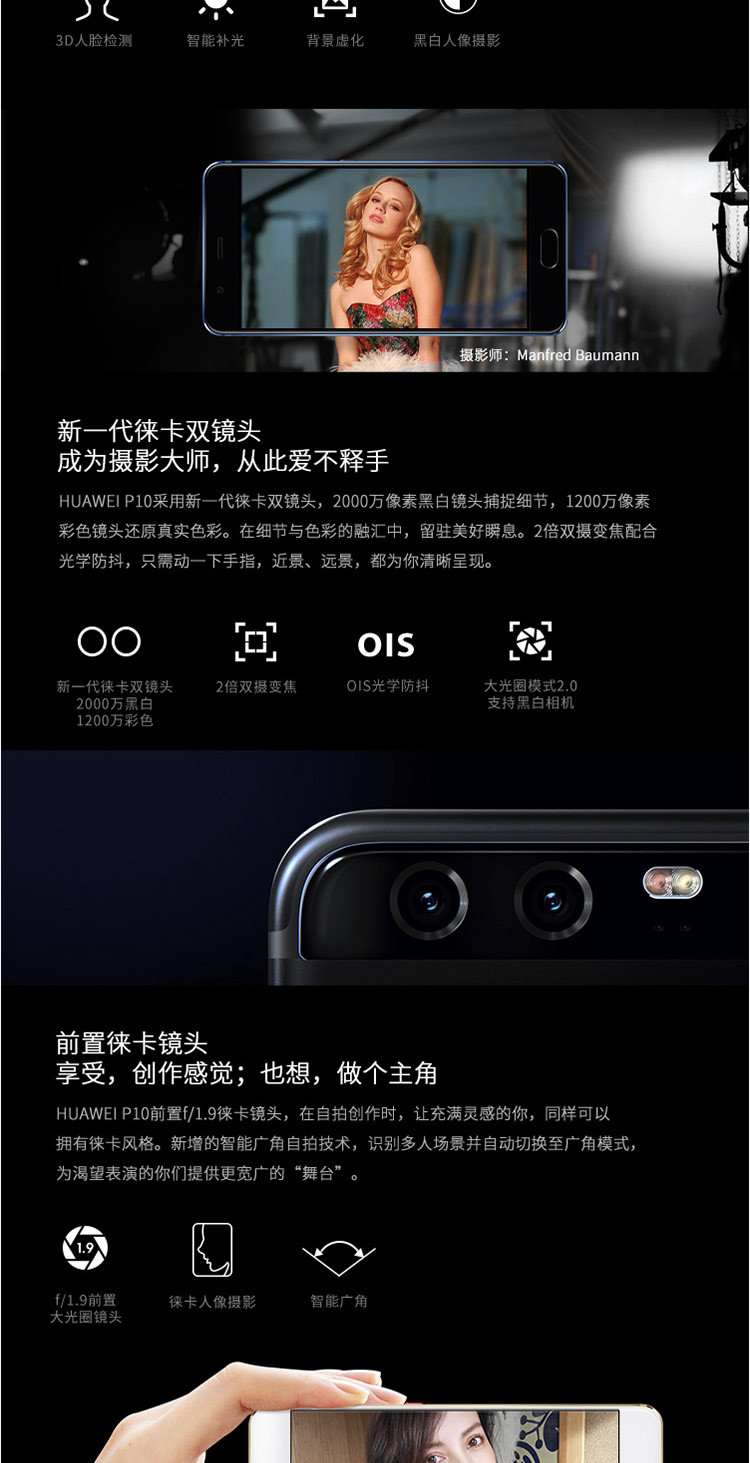 华为/HUAWEI  P10 全网通 4GB+128GB 移动联通电信4G手机 双卡双待