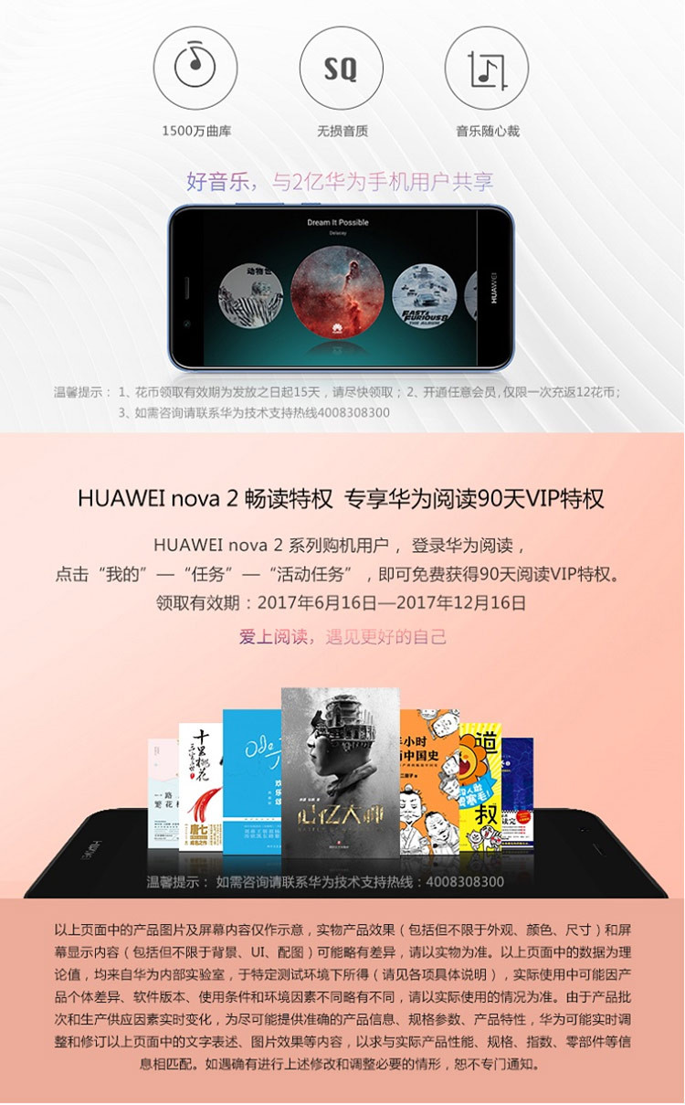 华为/HUAWEI nova 2 4GB+64GB 移动联通电信4G手机 双卡双待