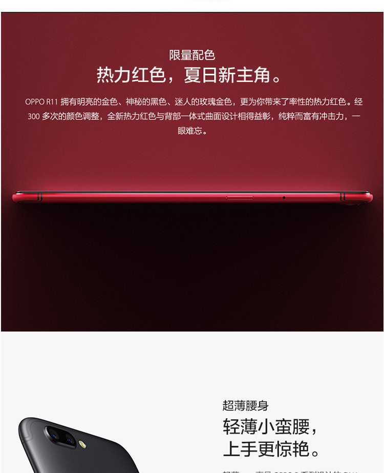 OPPO   R11 全网通4G+64G 双卡双待手机