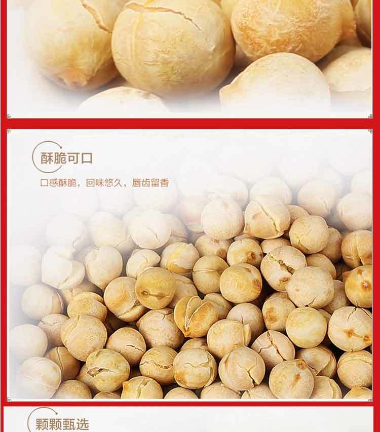 西域美农 新疆特产 鹰嘴豆 250g