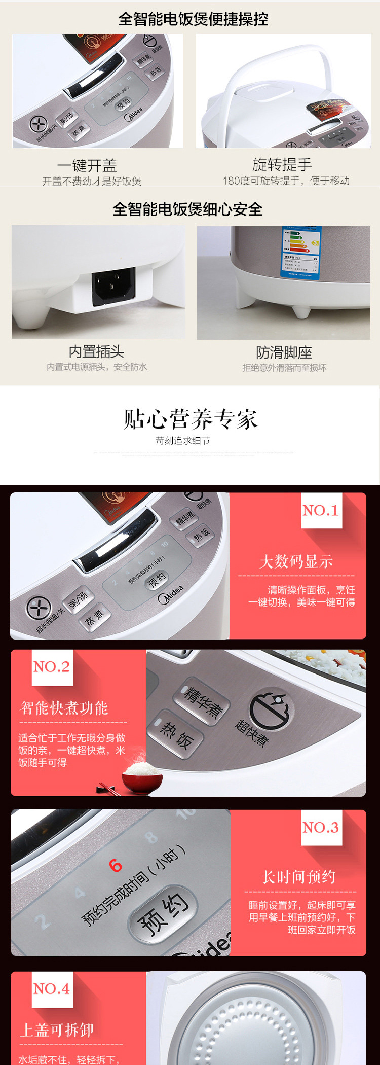 美的/MIDEA FD5019 电饭煲 4L