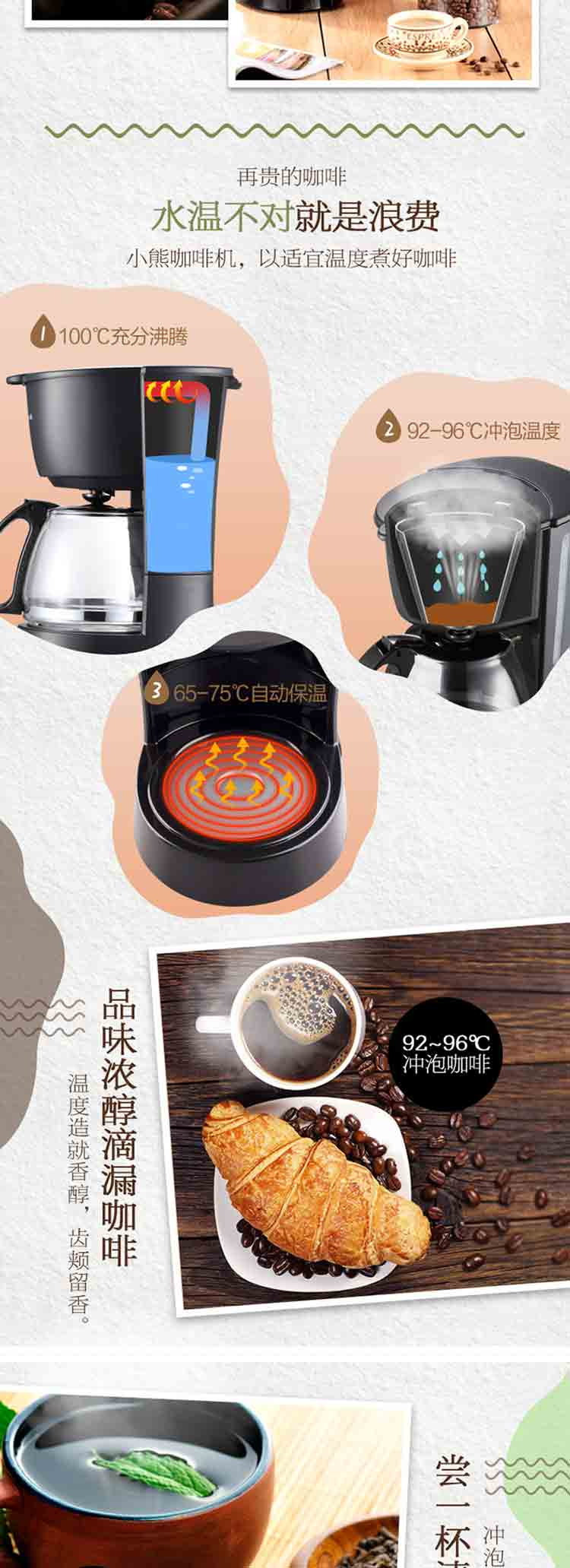 小熊 KFJ-403 美式咖啡机家用 滴漏式小型迷你煮咖啡壶 600ml