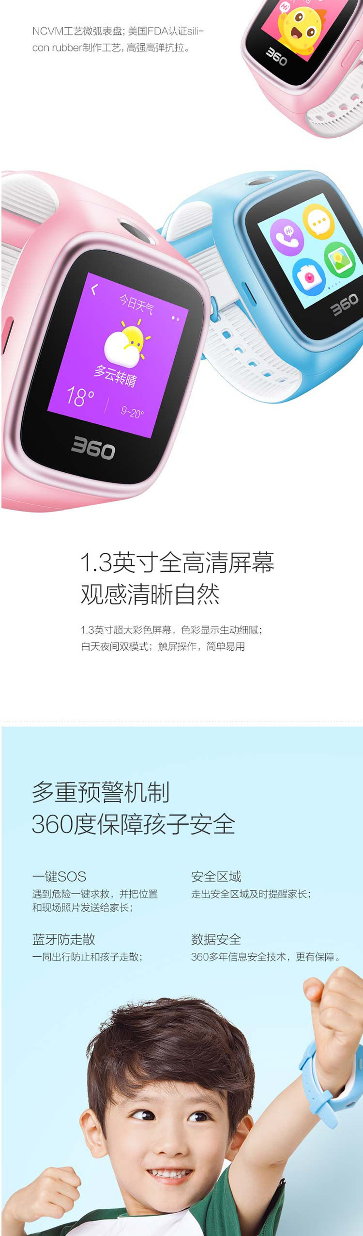 360 儿童手表6W 防水版 W609