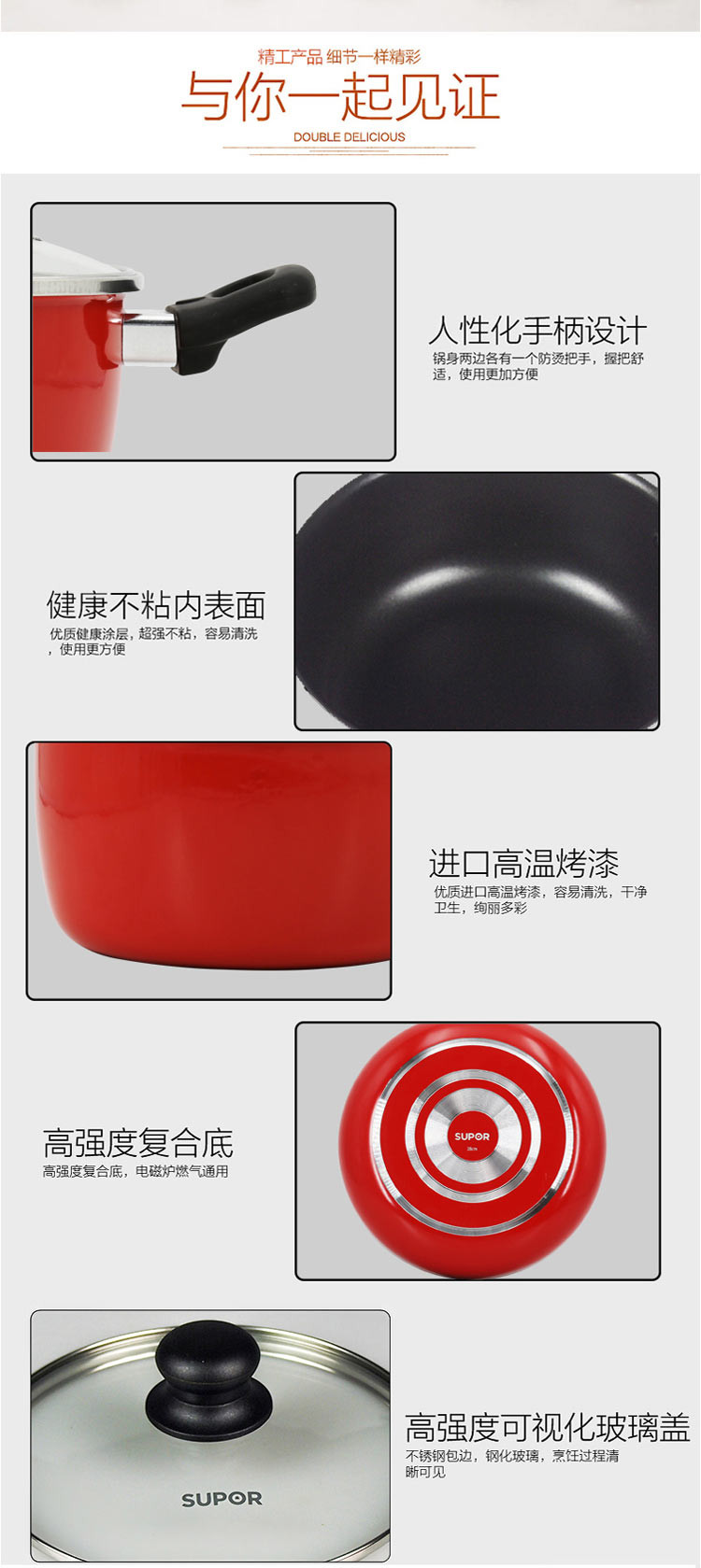 苏泊尔/SUPOR  中国红不粘组合套装(炒锅+汤锅+奶锅) VTP1605T