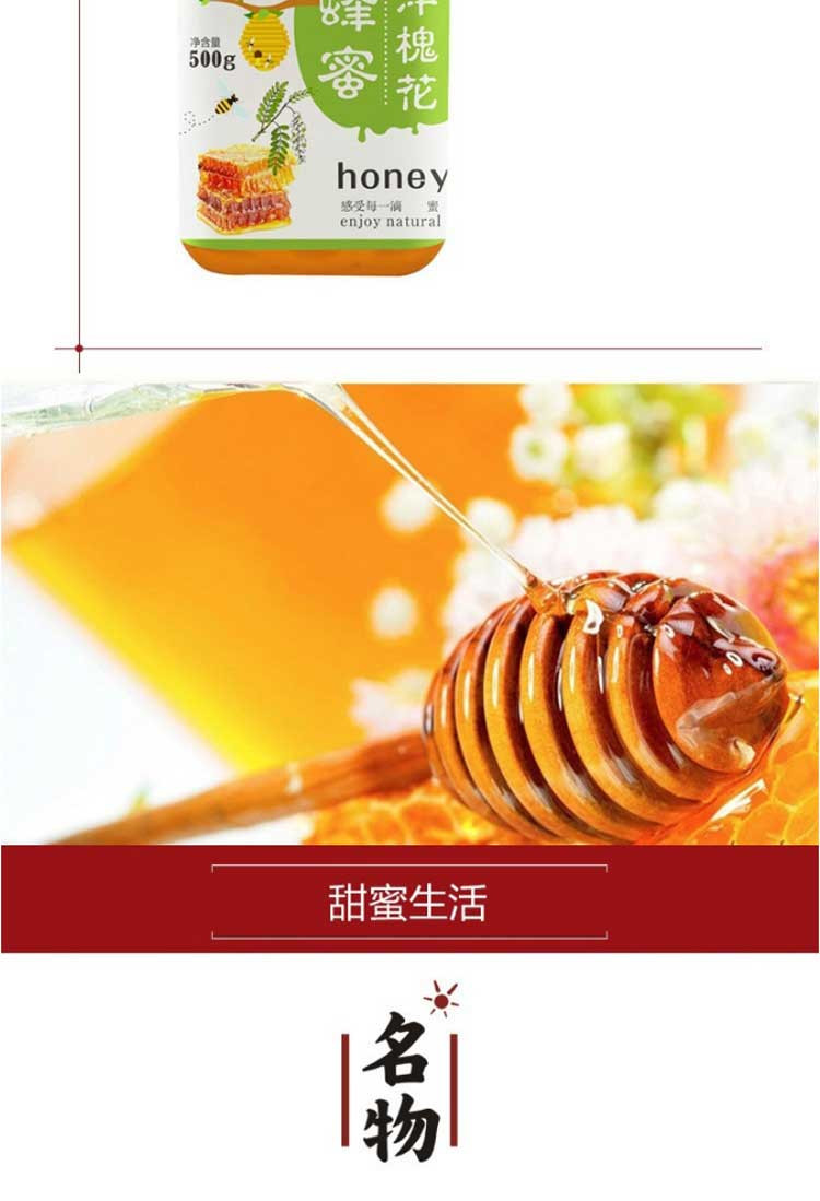 名物 蜂蜜礼盒装(枣花蜂蜜+洋槐蜂蜜) 蜜之语A1款1000g