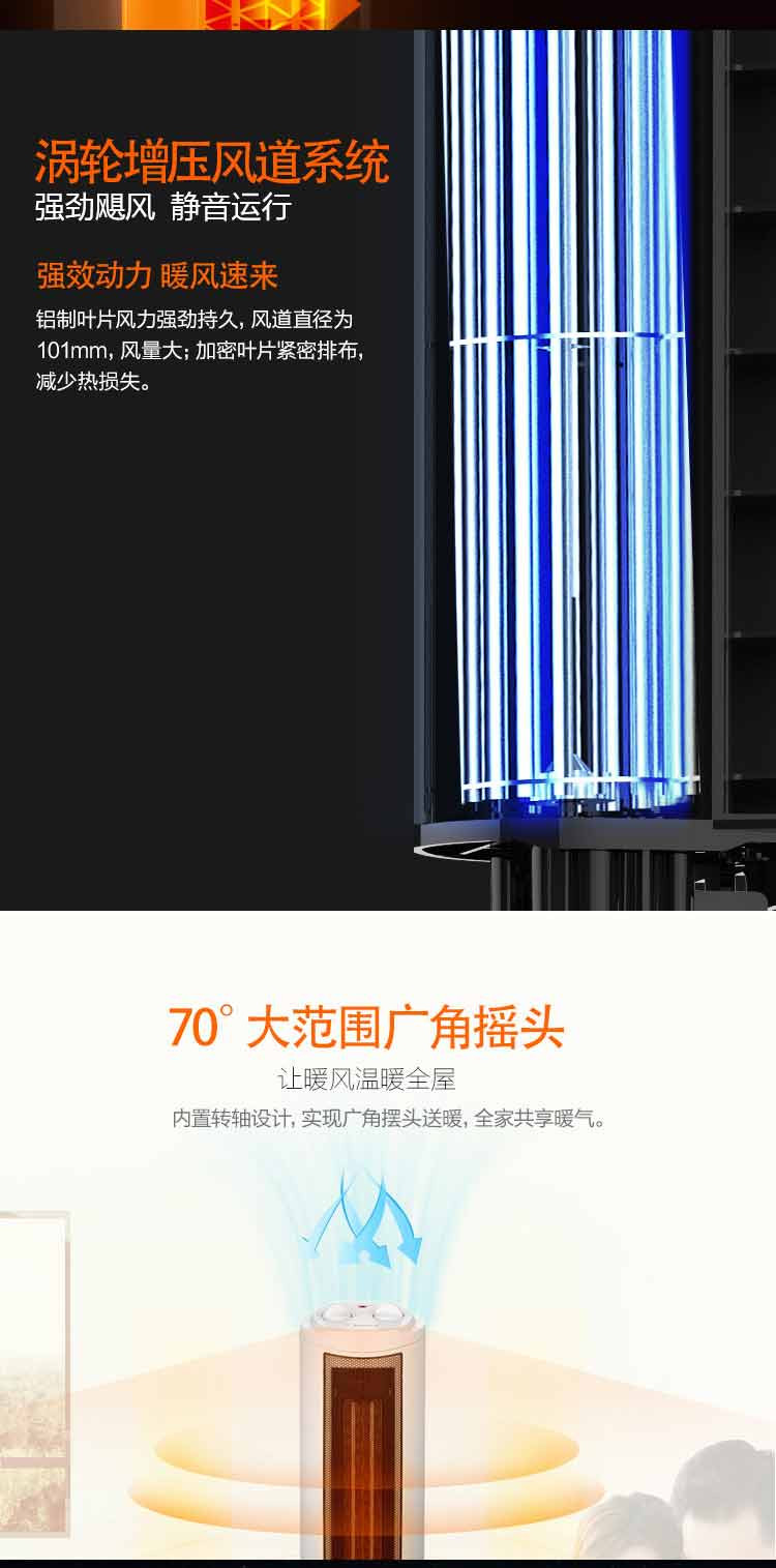 美的/MIDEA  塔式暖风机取暖器电暖器   NTH20-17LW