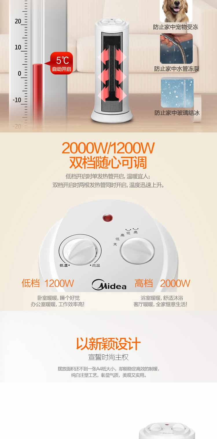 美的/MIDEA  塔式暖风机取暖器电暖器   NTH20-17LW