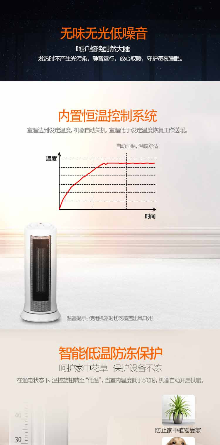 美的/MIDEA  塔式暖风机取暖器电暖器   NTH20-17LW