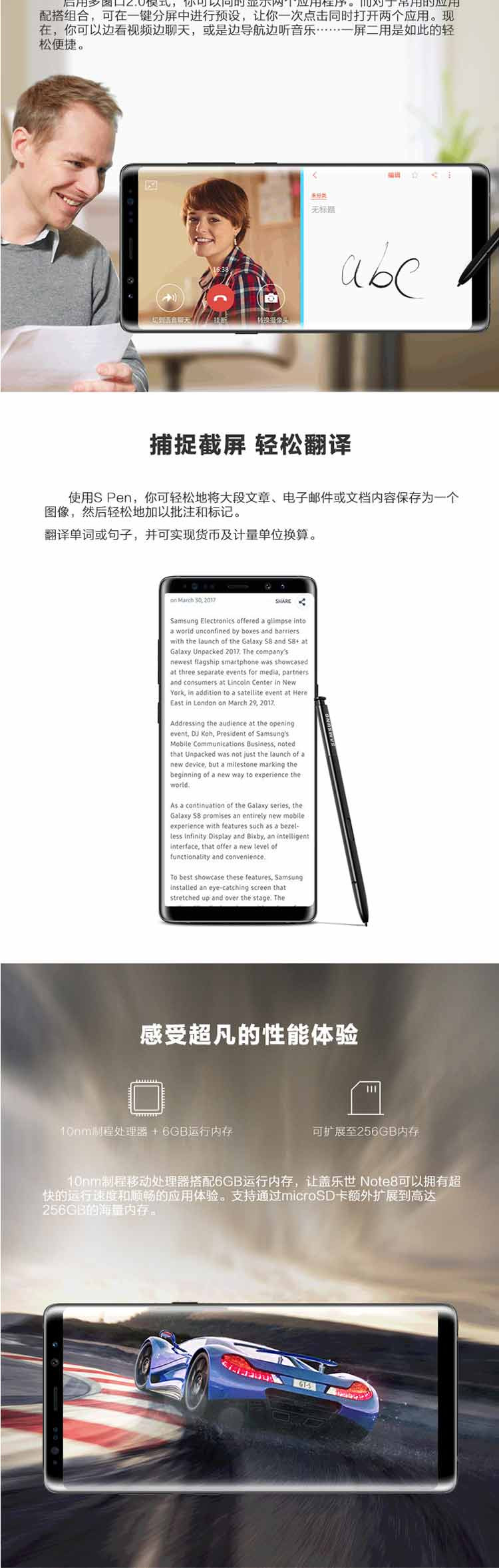 三星/SAMSUNG   Note8（SM-N9500）6GB+64GB 移动联通电信4G手机 双卡