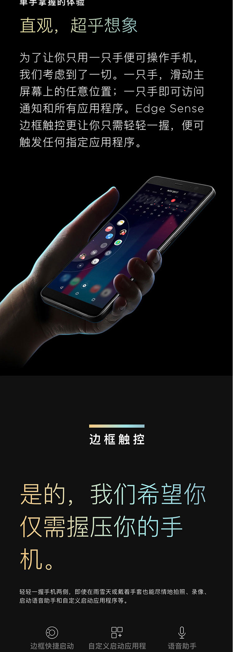 HTC U11+  6GB+128GB 移动联通电信4G手机