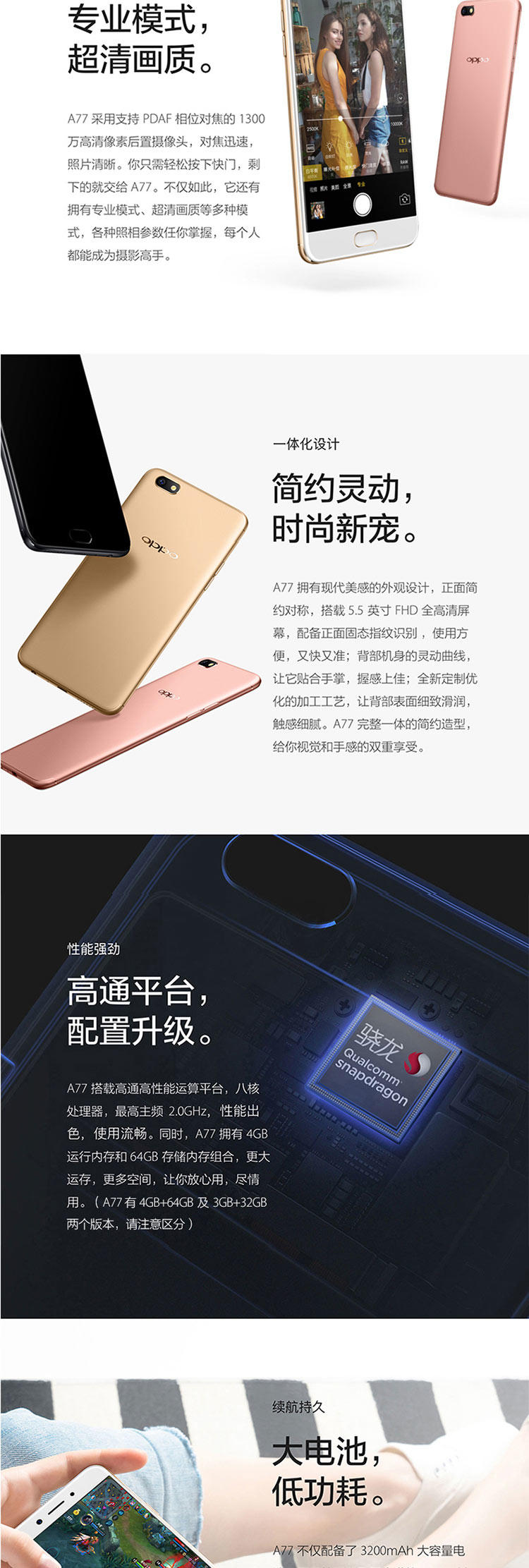 OPPO A77 3G+32G 移动联通电信 双卡双待手机