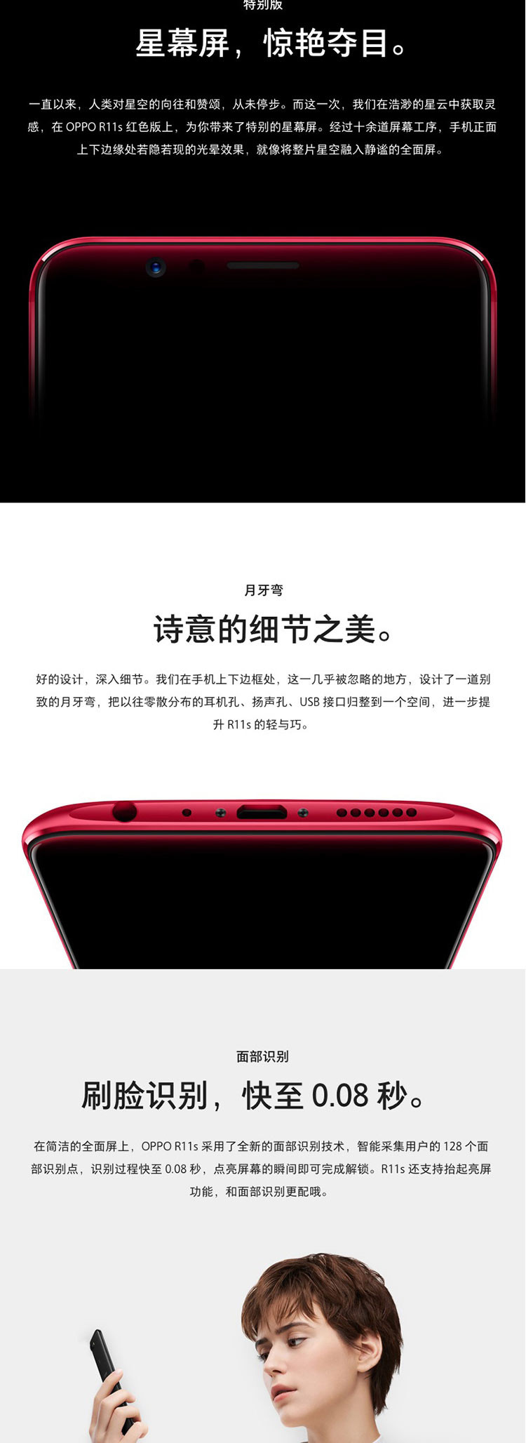 OPPO R11s 双摄拍照手机 4G+64G 移动联通电信 双卡双待手机