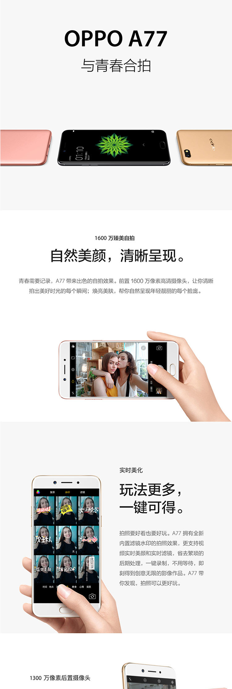 OPPO A77 3G+32G 移动联通电信 双卡双待手机