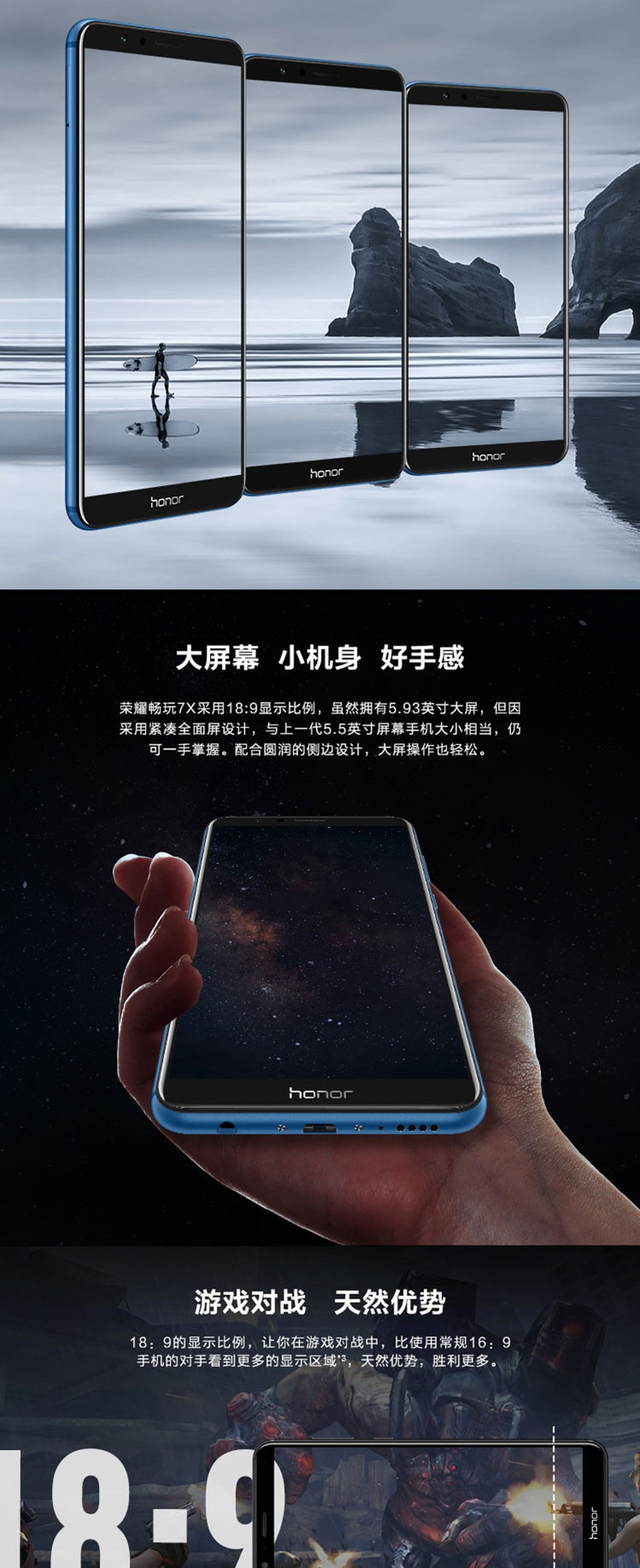 华为/HUAWEI 荣耀 畅玩7X 4GB+64GB 移动联通电信4G手机 高配版