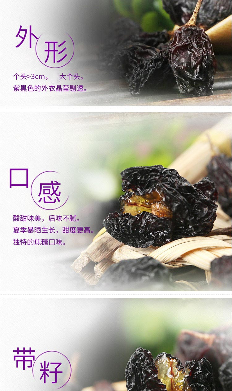 西域美农 紫晶玛瑙葡萄干 250g