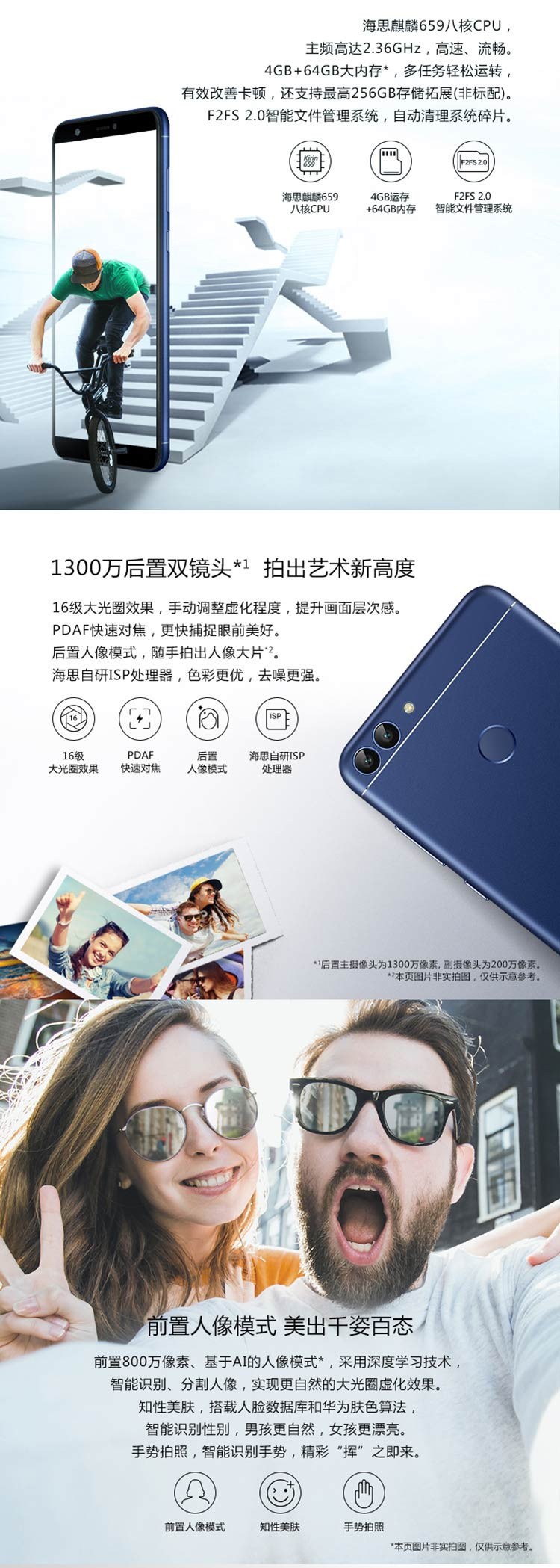 华为/HUAWEI 畅享7S 全面屏双摄 4GB +64GB 移动联通电信4G手机