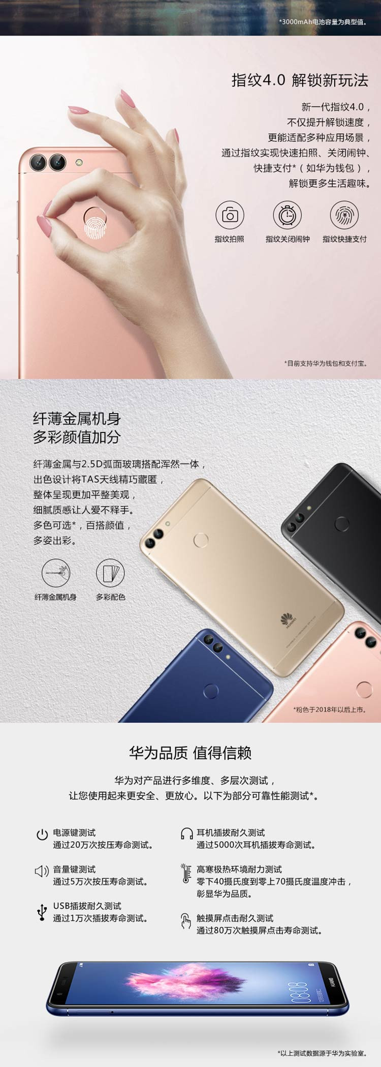 华为/HUAWEI 畅享7S 全面屏双摄 4GB +64GB 移动联通电信4G手机