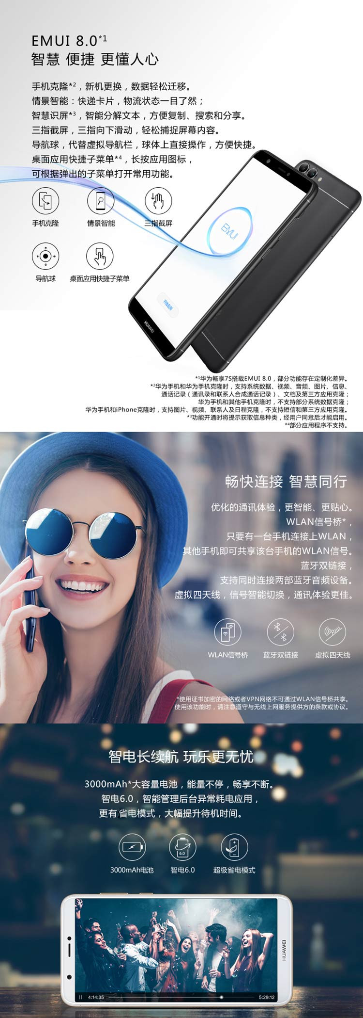 华为/HUAWEI 畅享7S 全面屏双摄 4GB +64GB 移动联通电信4G手机