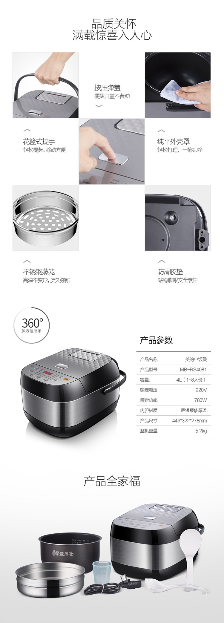 美的/MIDEA 智能电饭煲 RS4081