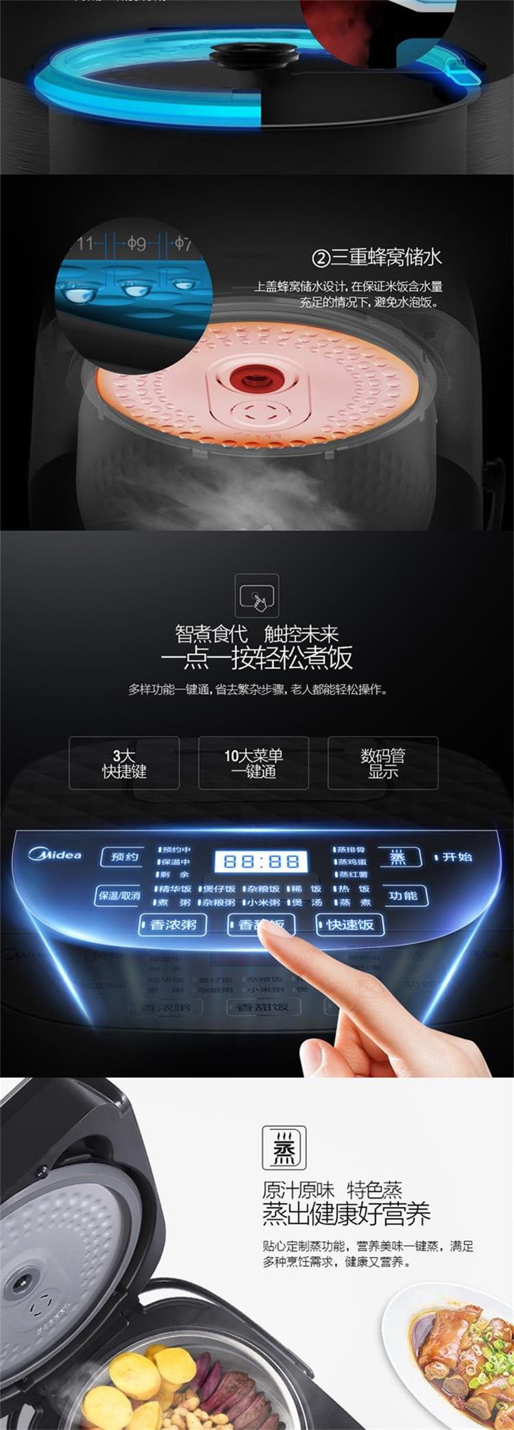 美的/MIDEA 智能电饭煲 RS4081