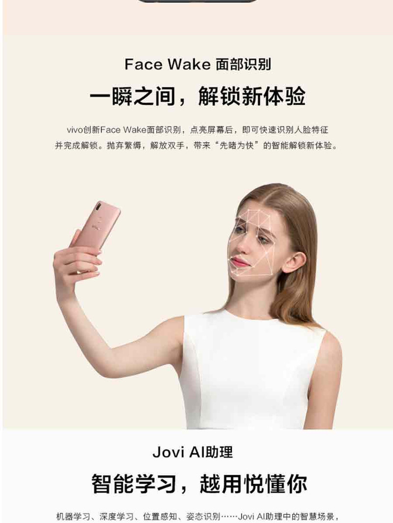 vivo Y85 4GB+32GB 移动联通电信4G手机