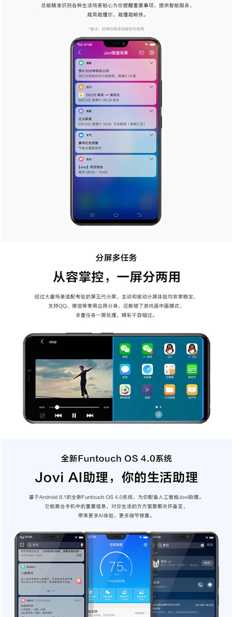 vivo Y85 4GB+32GB 移动联通电信4G手机