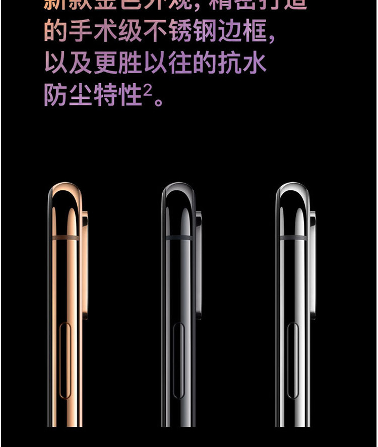 苹果 iPhone XS  64GB 移动联通电信4G手机(金色）赠：手机套+钢化膜