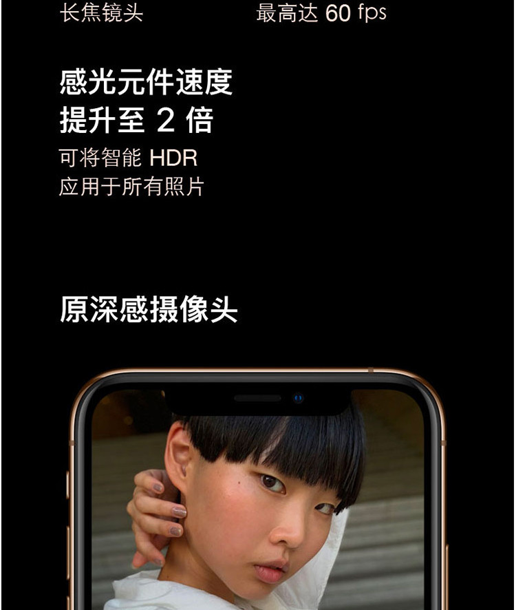 苹果 iPhone XS  64GB 移动联通电信4G手机(金色）赠：手机套+钢化膜