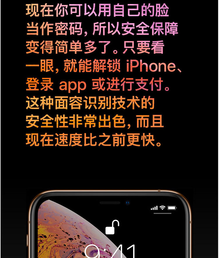 苹果 iPhone XS  64GB 移动联通电信4G手机(金色）赠：手机套+钢化膜