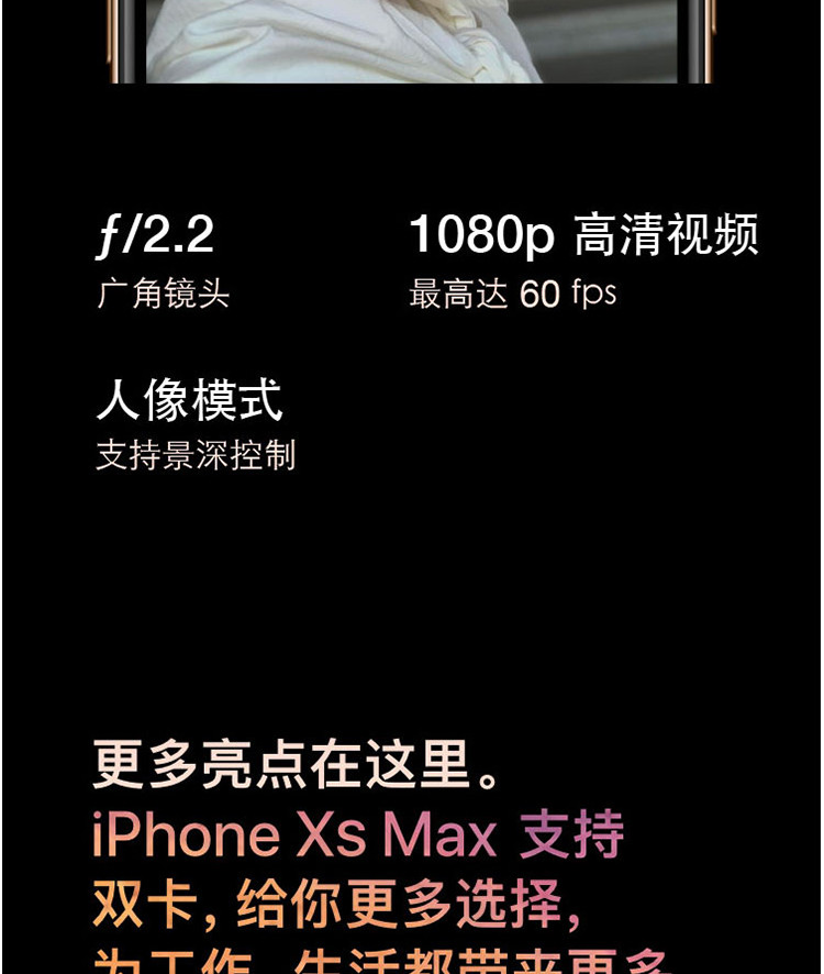 苹果 iPhone XS  64GB 移动联通电信4G手机(金色）赠：手机套+钢化膜