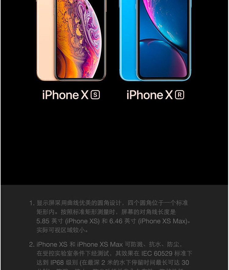 苹果 iPhone XS  64GB 移动联通电信4G手机(金色）赠：手机套+钢化膜