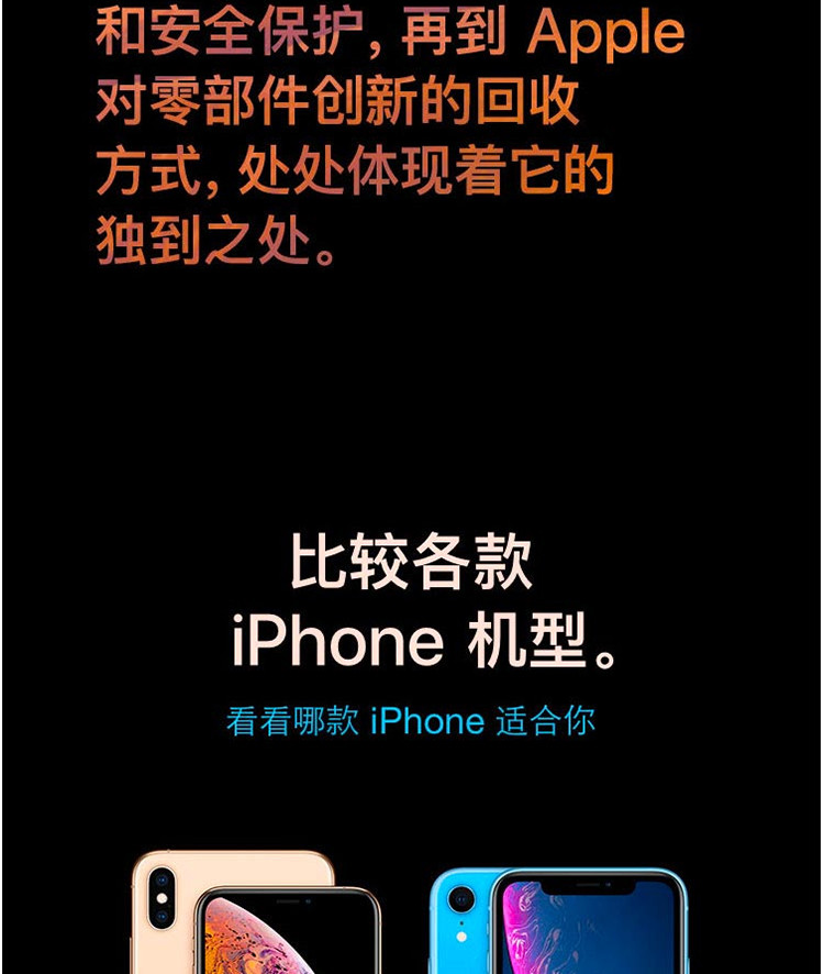 苹果 iPhone XS  64GB 移动联通电信4G手机(金色）赠：手机套+钢化膜