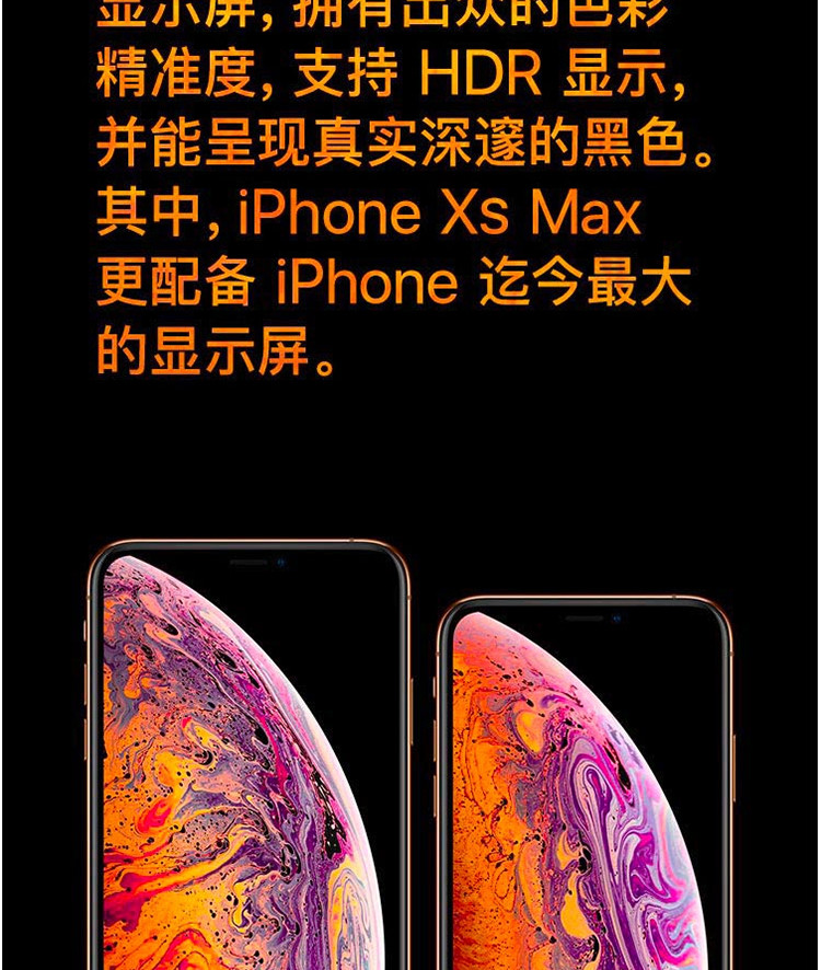 苹果 iPhone XS  64GB 移动联通电信4G手机(金色）赠：手机套+钢化膜