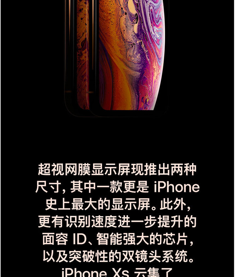 苹果 iPhone XS  64GB 移动联通电信4G手机(金色）赠：手机套+钢化膜