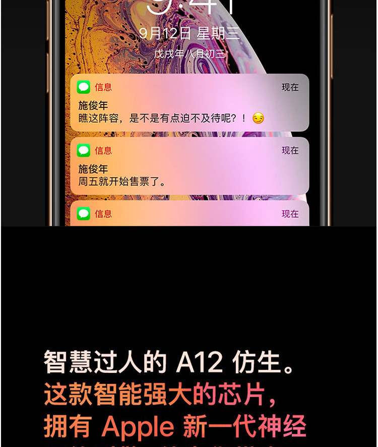 苹果 iPhone XS  64GB 移动联通电信4G手机(金色）赠：手机套+钢化膜