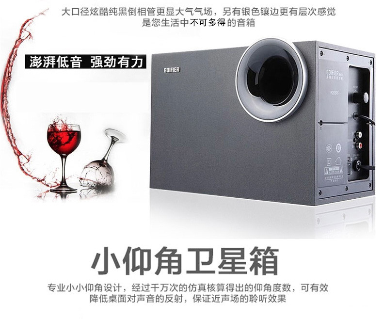 漫步者（EDIFIER） R201T北美 2.1声道 多媒体音箱 音响 电脑音箱 黑色