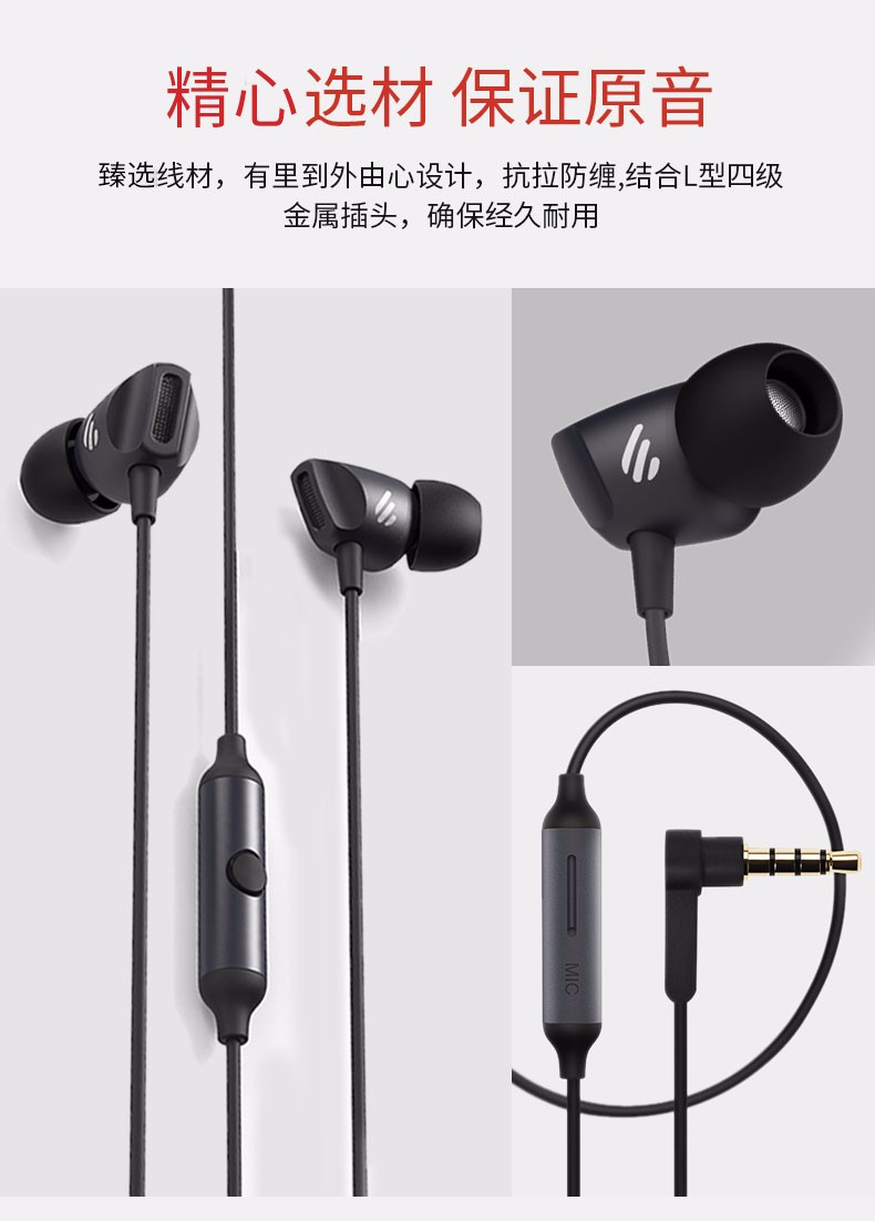 漫步者（EDIFIER） H235P手机入耳式耳机 游戏音乐带麦克风可通话有线运动跑步耳塞耳麦