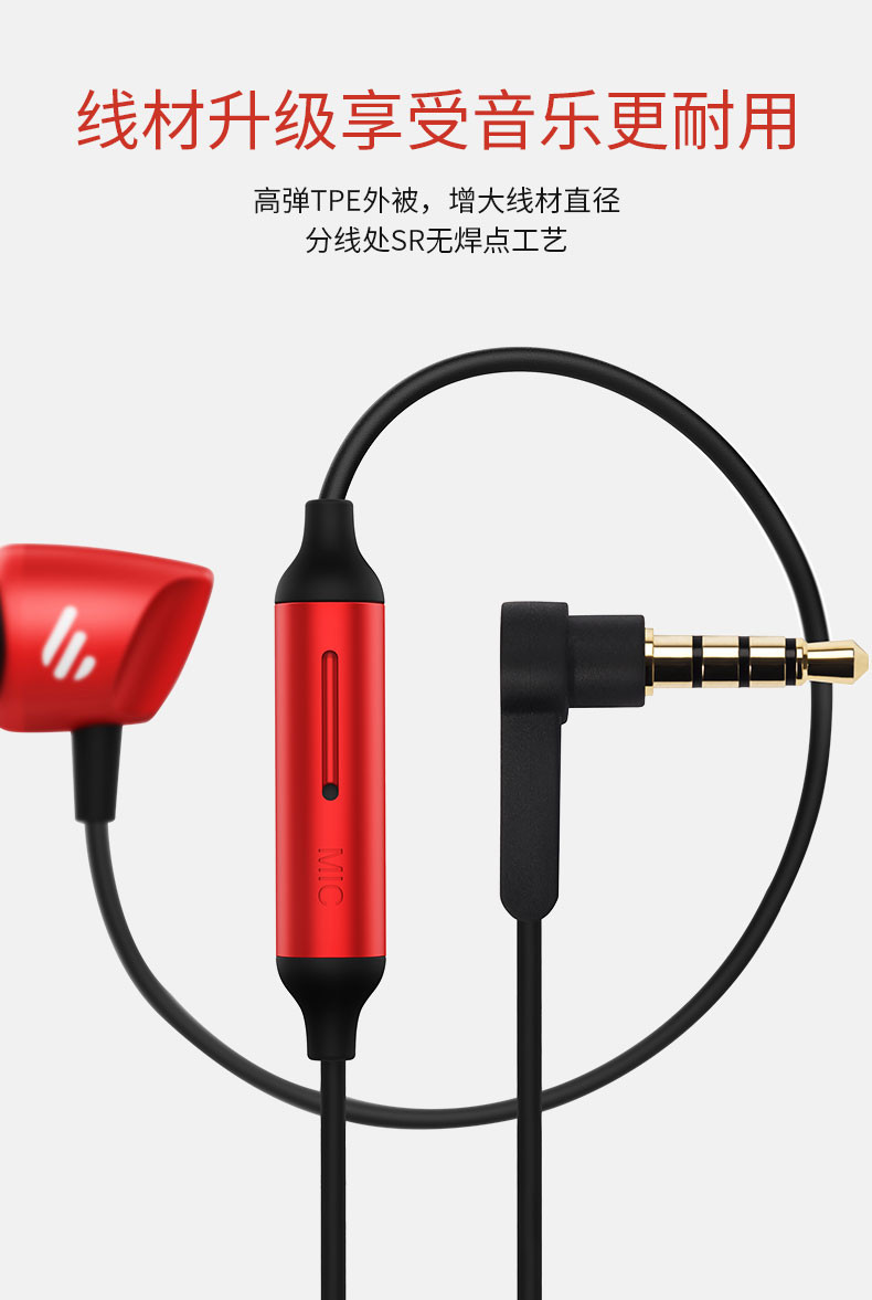 漫步者（EDIFIER） H235P手机入耳式耳机 游戏音乐带麦克风可通话有线运动跑步耳塞耳麦