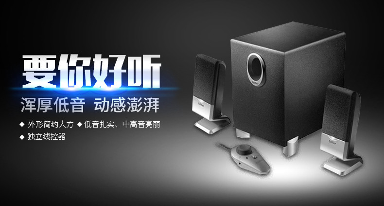 漫步者（EDIFIER） R101T06 2.1声道 多媒体音箱 音响 电脑音箱 黑色