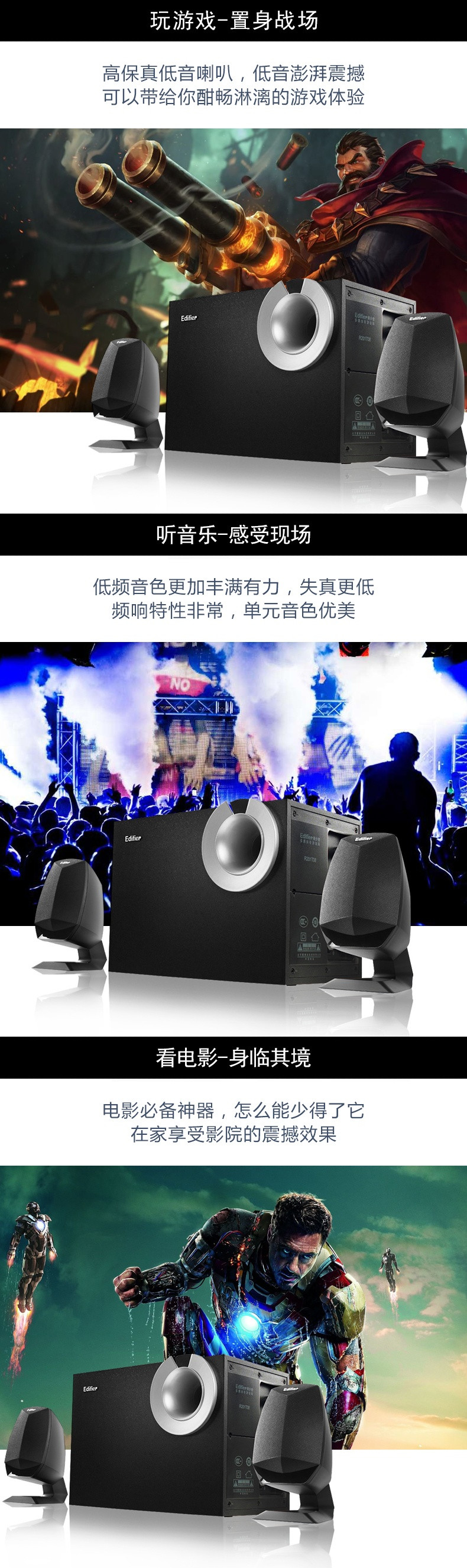 漫步者（EDIFIER） R201T08 2.1声道 多媒体音箱 音响 电脑音箱 黑色