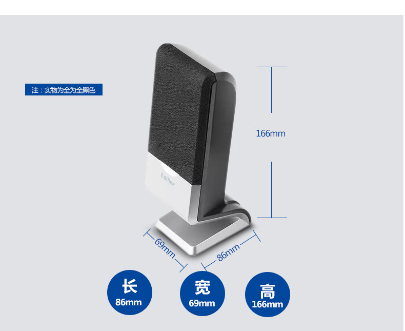 漫步者（EDIFIER） R101T06 2.1声道 多媒体音箱 音响 电脑音箱 黑色