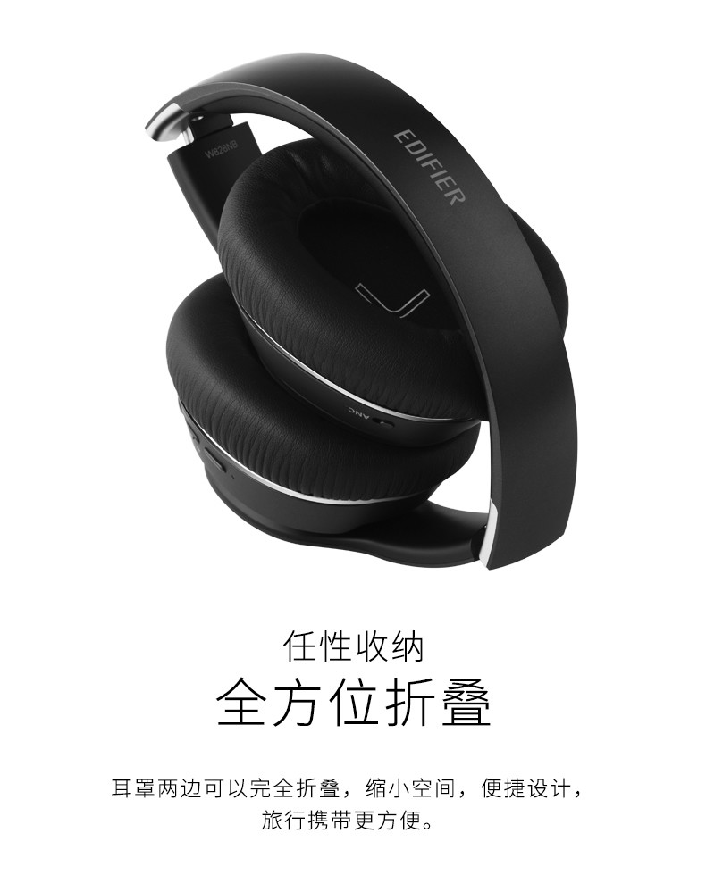 漫步者（EDIFIER） W828NB主动降噪蓝牙耳机无线头戴式坐飞机地铁睡眠消躁隔音