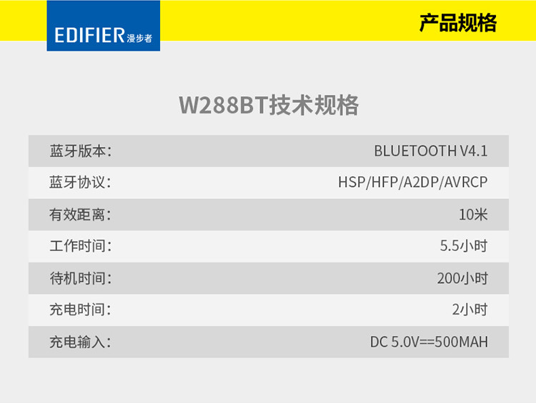 漫步者（EDIFIER）W288BT 无线蓝牙运动耳机 立体声高保真蓝牙耳塞 三色可选