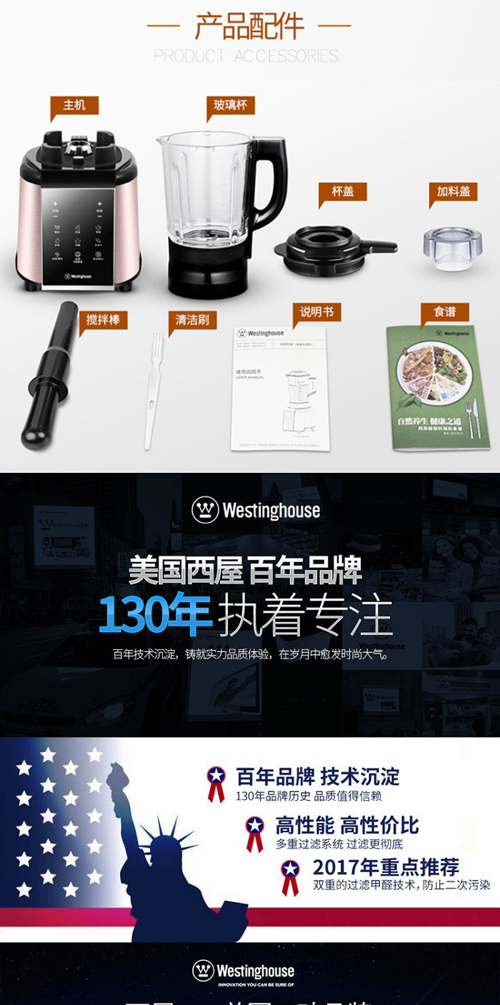 西屋（Westinghouse）破壁机加热家用多功能破壁料理机西屋WFB-HS0454